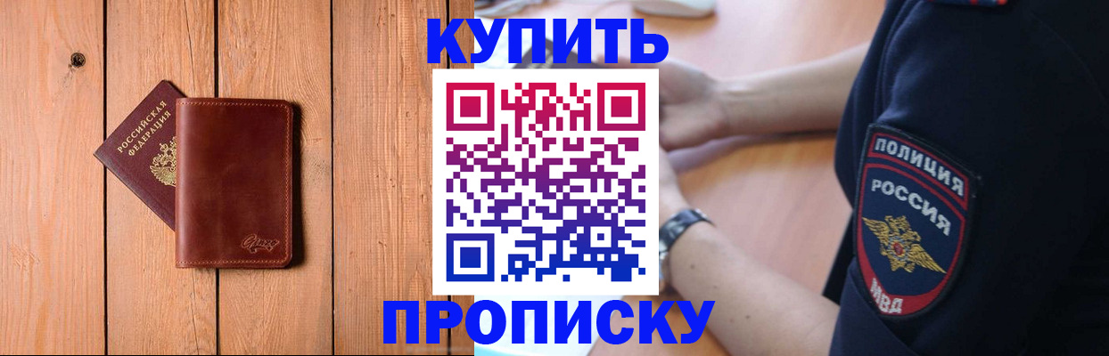 временная регистрация 2025 в Гусеве