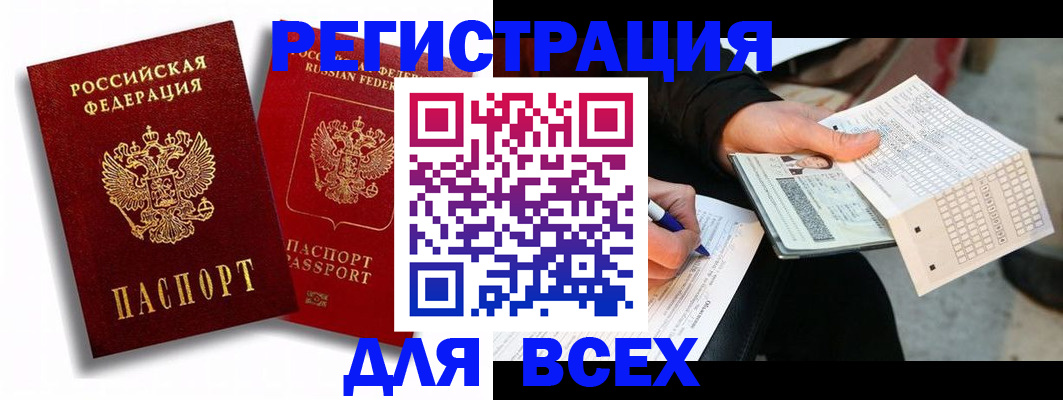 прописка в квартире в Гусеве