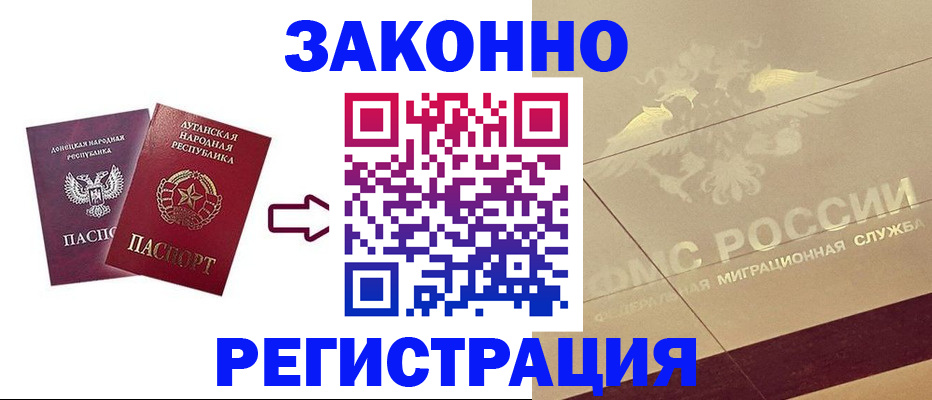 временная регистрация купить в Гусеве